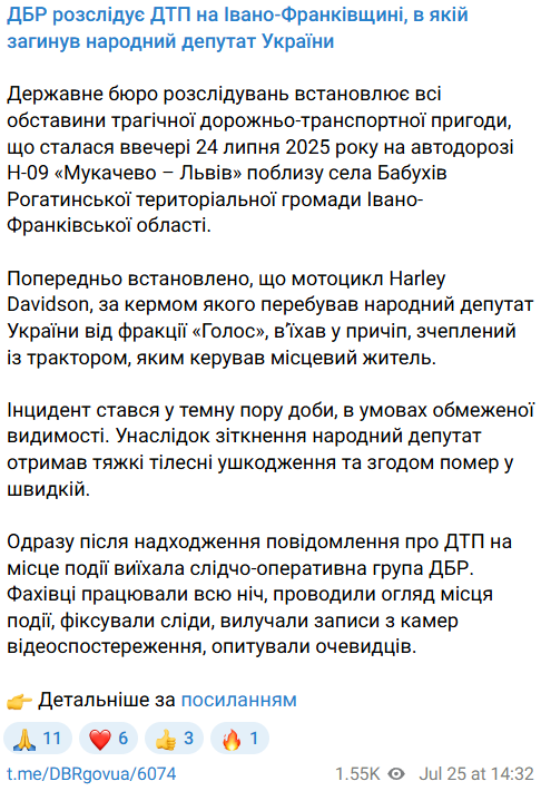 Аварія Рущишин