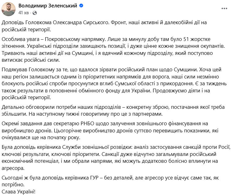 Зеленський війна