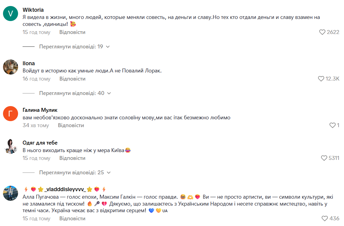 Галкін Пугачова