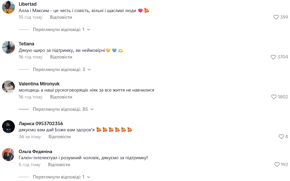 Галкін Пугачова Україна