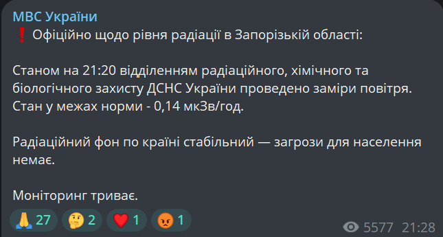 У МВС зробили заяву щодо рівня радіації в Запорізькій області - фото 1