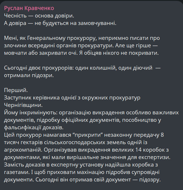 Двоє прокурорів отримали підозри — Кравченко розкрив деталі - фото 1
