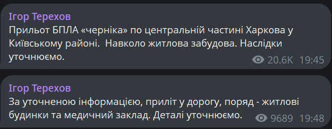 У Харкові пролунав потужний вибух — що відомо - фото 1