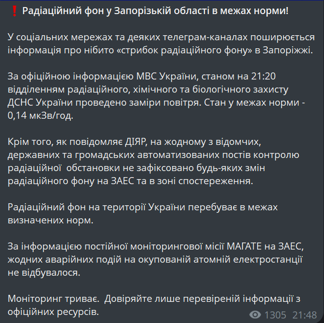 У МВС зробили заяву щодо рівня радіації в Запорізькій області - фото 2