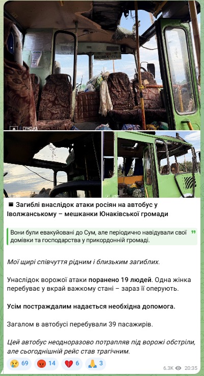 На Сумщині загинули троє людей