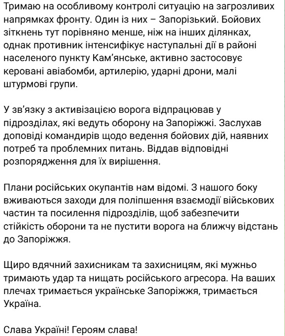 Сирський доповів про ситуацію на Запоріжжі