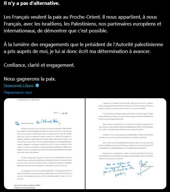 Франція визнає незалежність Палестини — заява Макрона - фото 1
