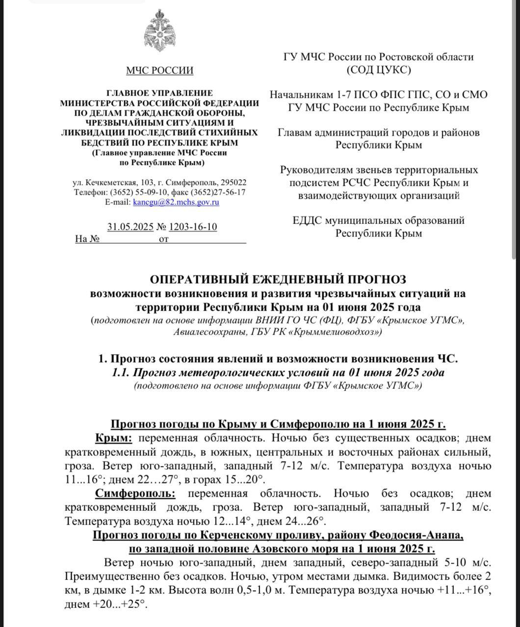 Хакери ГУР атакували сервари окупантів у Криму
