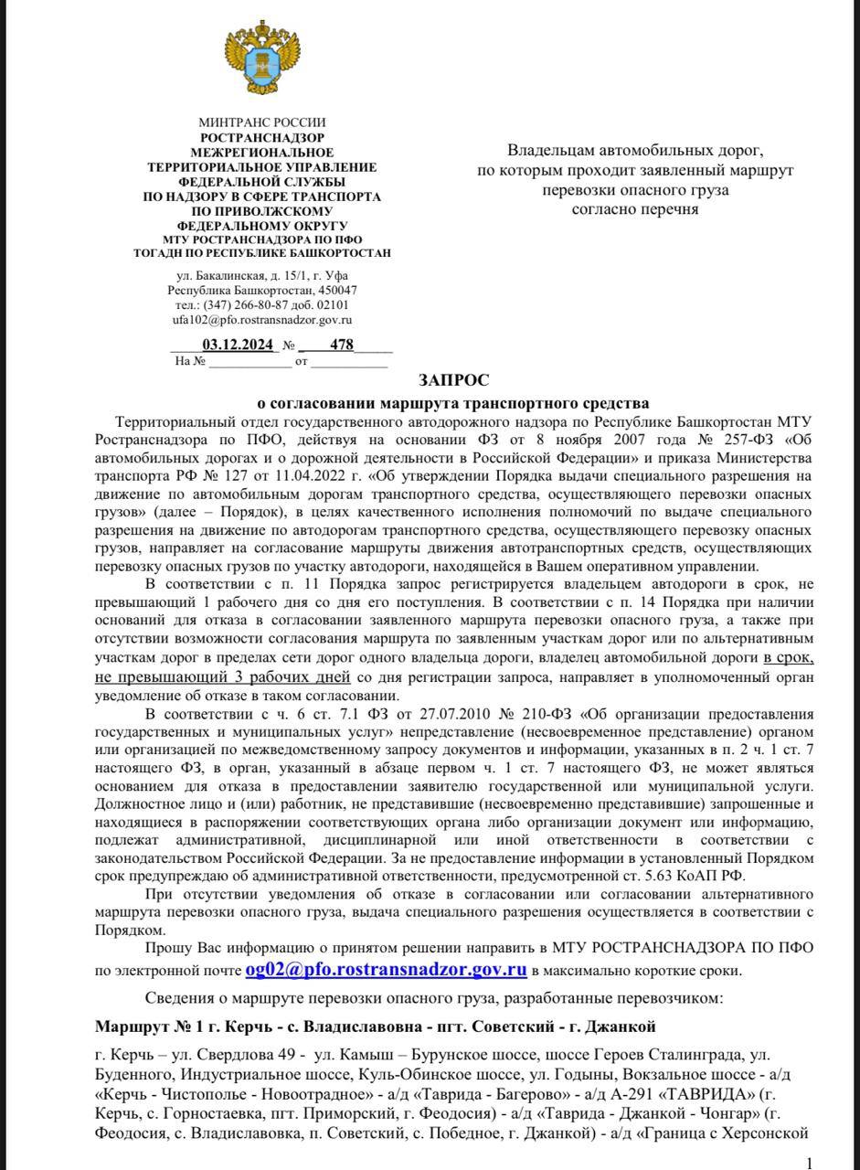 Кібератака ГУР 25 липня