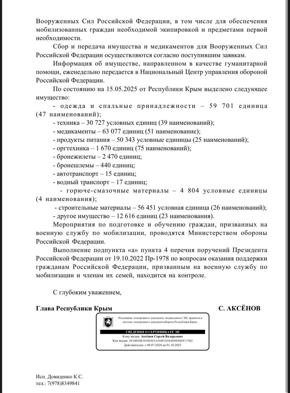 Що хакери ГУР знайшли на сервері окупантів у Криму