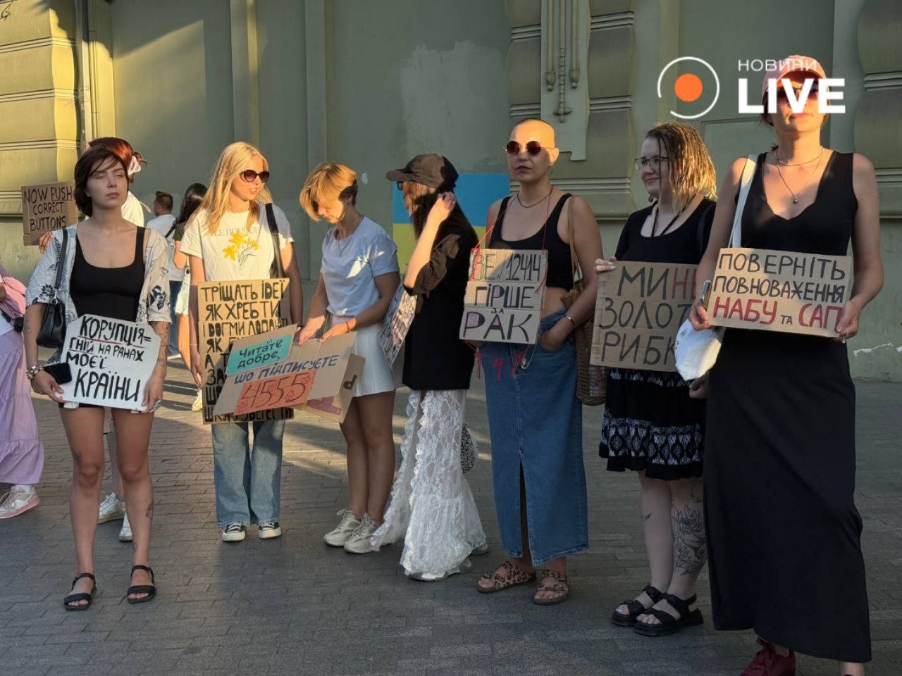 Протести у шести містах — люди вимагають захисту НАБУ і САП - фото 1